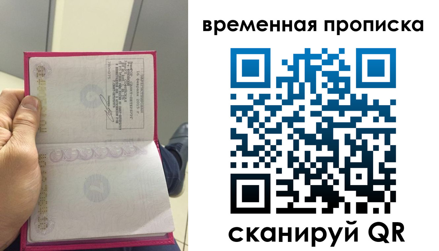 миграционный учет в Черемхово