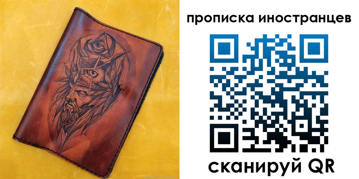 прописка для военкомата в Черемхово