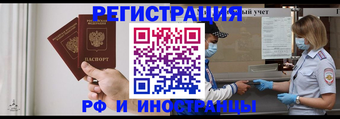 временная регистрация поиск в Черемхово