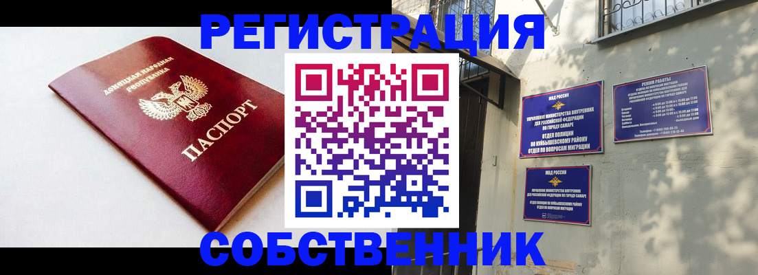 временная регистрация купить в Черемхово