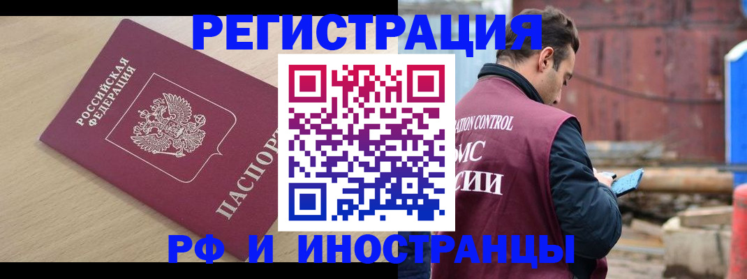 прописка поиск в Черемхово