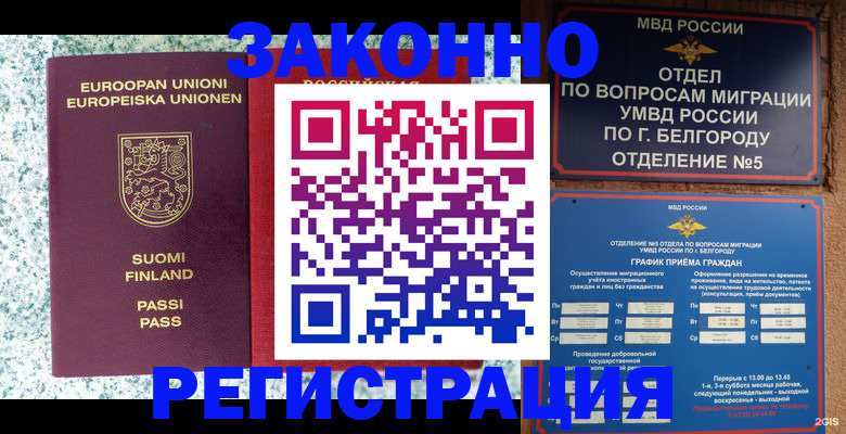 временная регистрация в квартире в Черемхово