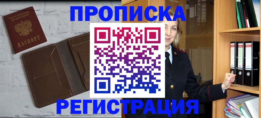 временная регистрация адрес в Черемхово