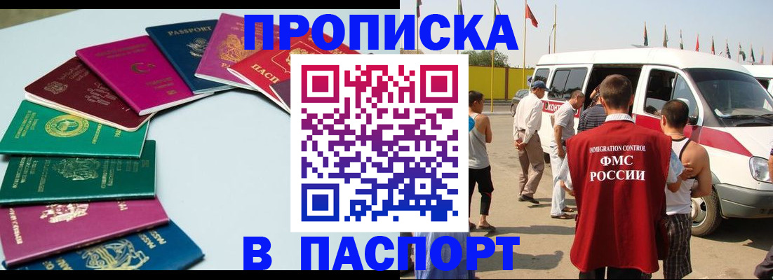 временная регистрация собственник в Черемхово